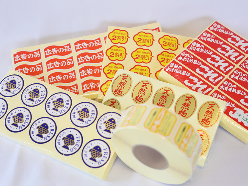 販促用品・シール・ラベル