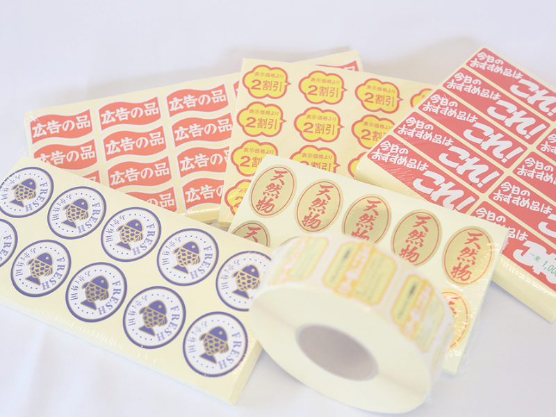 販促用品・シール・ラベル